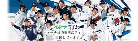 【野球】西武ライオンズにまた「オンナ狩り」スキャンダル発覚！「来たら俺のユニフォームをあげる」というダサさ がひおわひ