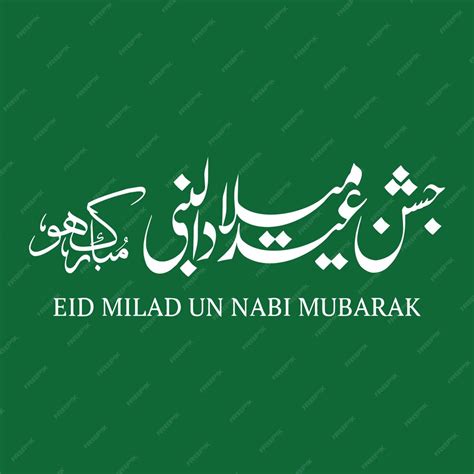 Premium Vector Eid Milad Un Nabi Calligraphy 12 Rabi Ul Awal