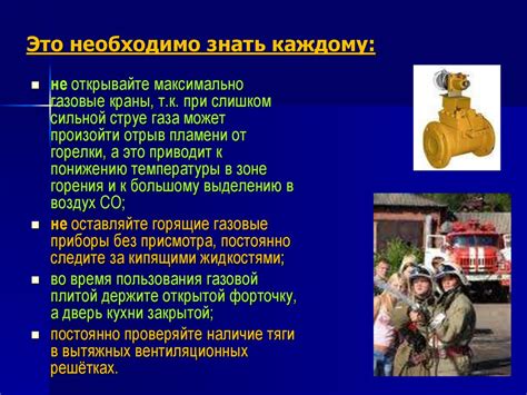 Утечка газа - презентация онлайн