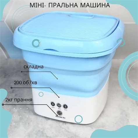 Пральна машинка/ стиральная машина/ портативна/складная /мини стиралка ...