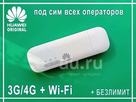 3g4g модем с Wi Fi Huawei E8372h 320 Original — купить в Красноярске