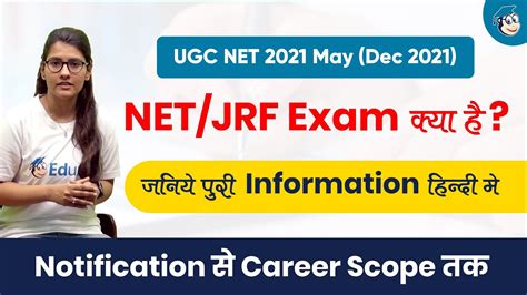 Ugc Net Jrf Complete Guide Ugc Net Exam Latest