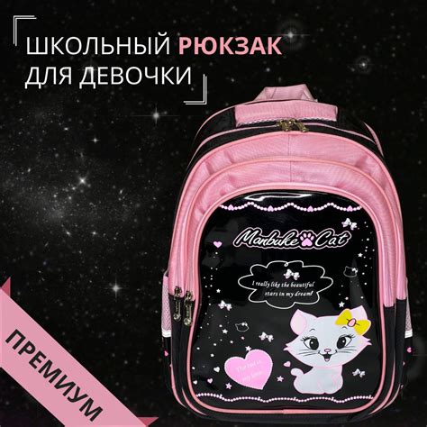 Рюкзак для девочки / Школьный рюкзак / Ранец / Портфель в начальные ...