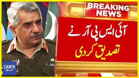 Ispr Nay Tasdeeq Kardi Breaking News Dawn News Youtube