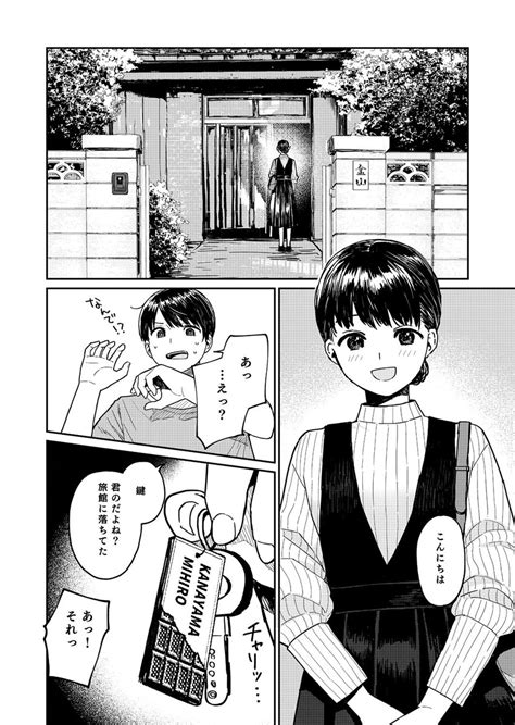 「んにゃ 」樋渡りん🖌️うるしうるはし原作担当連載中の漫画