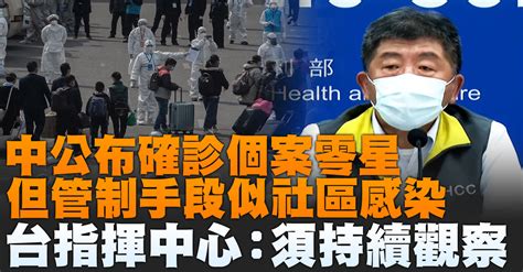 中國17省「delta本土病例」 陳時中：持續觀察 台商要特別小心 新唐人亞太電視台