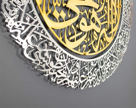 Metal Shiny Large Ayatul Kursi Islamic Wall Art Islamic Wall Decor