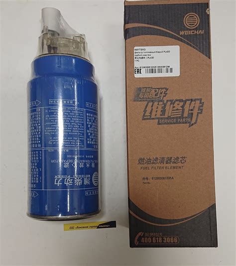 PL420 Фильтр топливный
