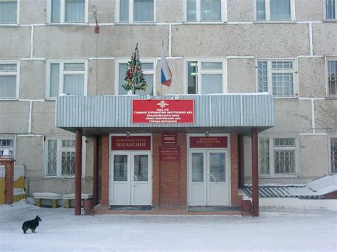 Бородинский городской суд — адрес, телефон и официальный сайт