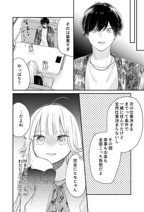 「歯医者が苦手すぎる44 」anno🌷の漫画