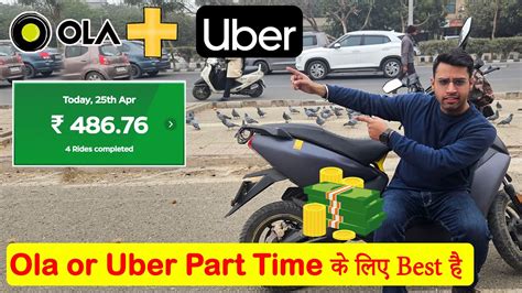 Ola Bike Taxi Job Uber Or Ola Part Time Earning Ride On Ather X