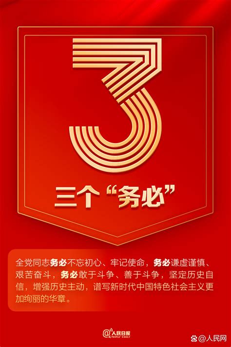 二十大报告中的9个数字中国网