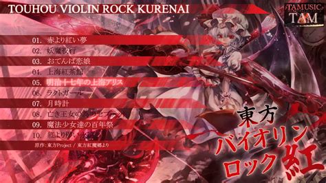 Tam3 0101 東方バイオリンロック 紅 Toho Violin Rock Kurenai Cd Demo Tamusic