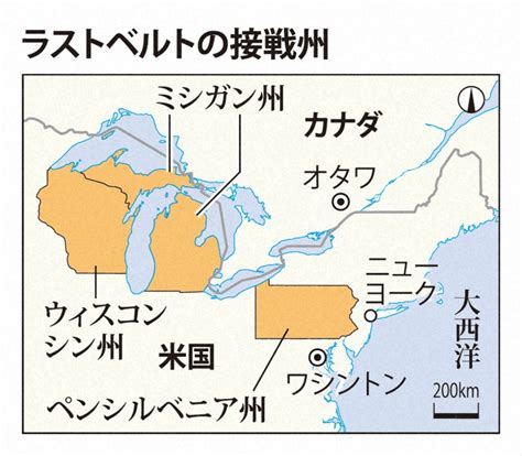 米大統領選 候補の横顔から仕組みまで 図解でまるわかり 写真特集911 毎日新聞