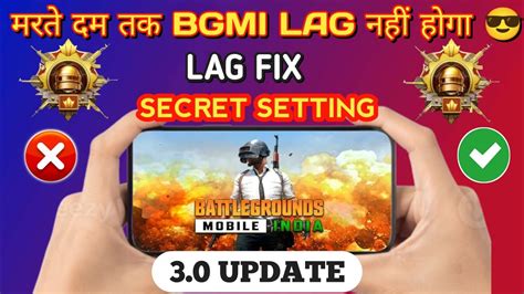 BGMI 3 0 LAG HEAT PROBLEM FIX BGMI LAG SOLVED 3 0 UPDATE FIX HOW