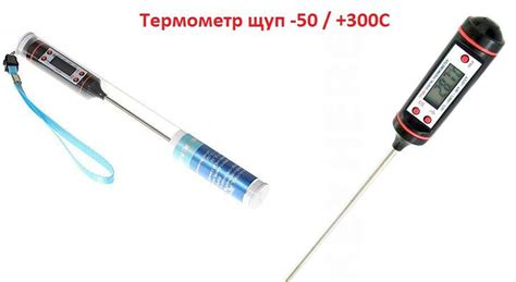 Измерители температуры/влажности, бесконтактные и иголчатые термометры!
