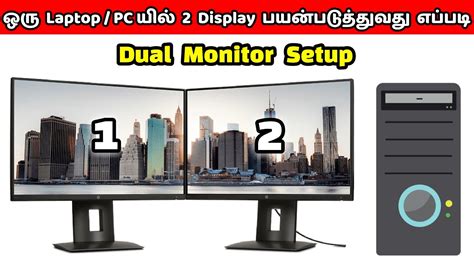 Connect 2 Dual Monitors In 1 Laptopcpu தமிழில் Dual Screen