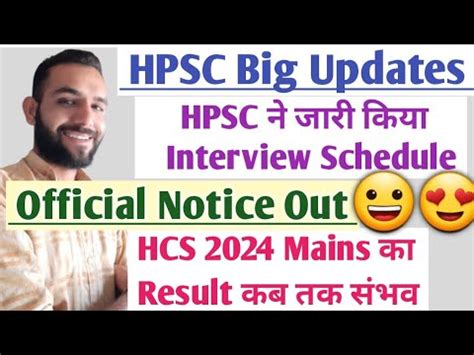 Hpsc Hpsc Interview Schedule Out Official Notice Out Hpsc Exam