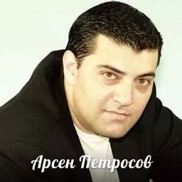 До утра мы гуляем - Song Lyrics and Music by Арсен Петросов arranged by ...