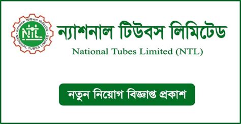 nzasnal tiubs limited nizog bijngpti  ntl job circular
