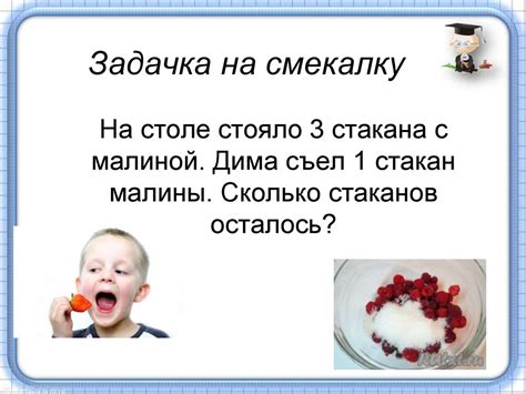Математическая смекалка. Внеклассное мероприятие для проведения в ...