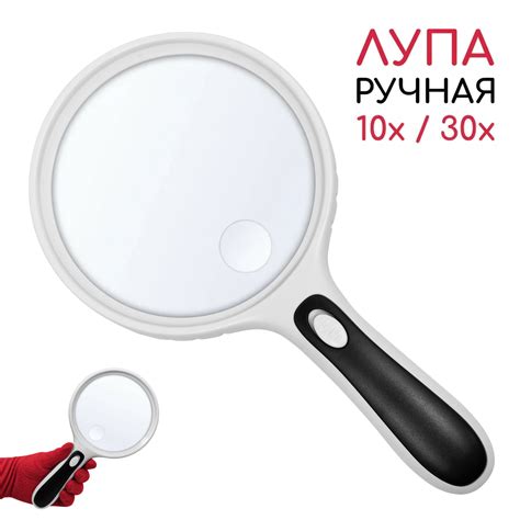 Лупа большого диаметра 10 кратного увеличения — купить по низкой цене ...