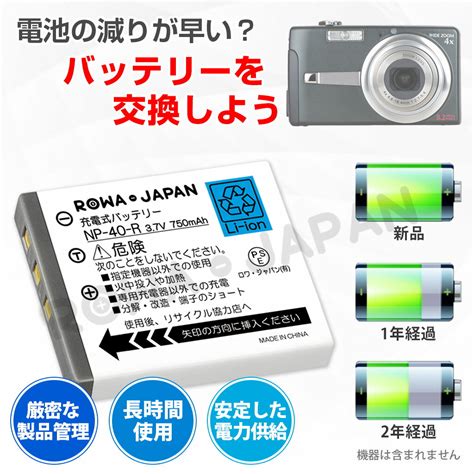 【楽天市場】【2個セット】パナソニック対応 Dmw Bcb7／ Kodak対応 Klic 7005 互換 バッテリー Panasonic対応