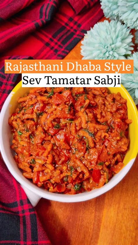 Rajasthani Dhaba Style Sev Tamatar Sabji Sev Tamatar Sabji Jain Sabji