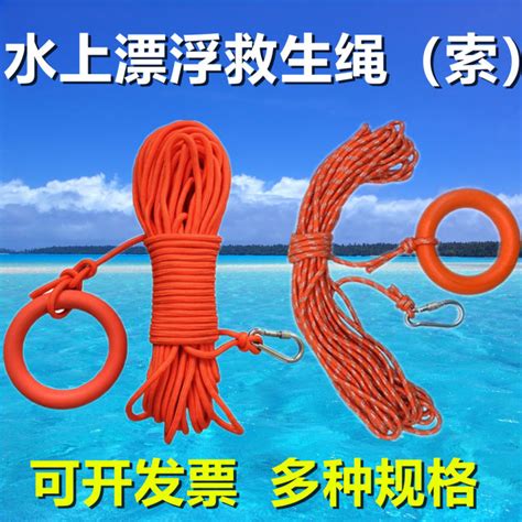 Life Saving Floating Rope Water Rescue Floating Lifeline Buoyant Throw