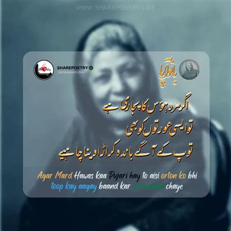 Best Bano Qudsia Urdu Quotes Images