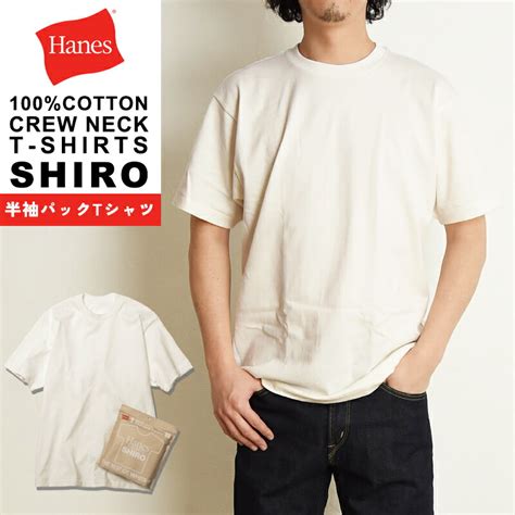 【楽天市場】ヘインズ Hanes シロ Shiro クルーネック Tシャツ 新パックtシャツ 一枚入り パックt メンズ レディース