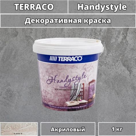 Декоративная краска Terraco HandyStyle для стен и потолков HS1001 1 кг ...