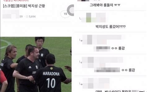 박지성 룸살롱 논란룸돌이 비난까지 재단 측 법적 조치 고려 글로벌이코노믹