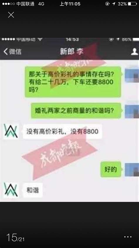 如何看待新娘要8800下车钱， 新郎发火对其拳打脚踢？已证是假新闻？ 知乎