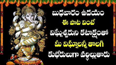 Maha Vinayaka Ashtakam Popular Bhakti Special Songs Telugu Best