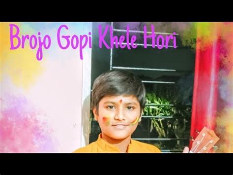 Brojo Gopi Khele Hori Ll Holi Special Song Ll Cover By Rocky YouTube