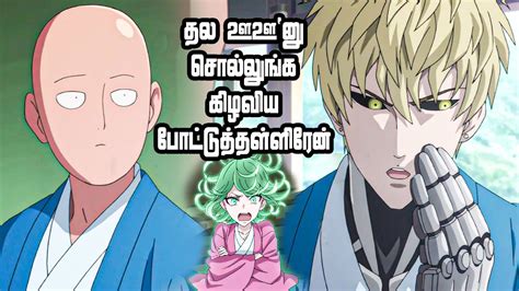 One Punch Man Ova Tamil Review Saitama Onepunchman Anime Tamil