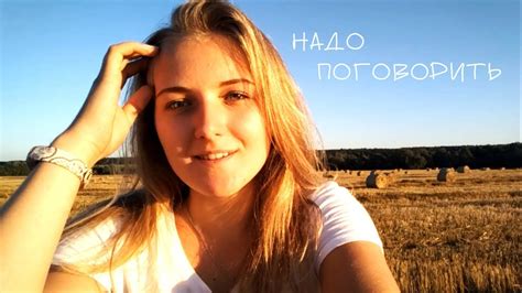 Надо поговорить.по душам. - YouTube