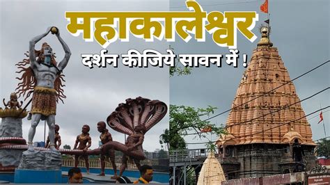 mahakaleshwar jyotirlinga ujjain महकलशवर मदर places to visit