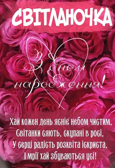Красиві картинки - З днем народження, Світлана! (37 фото)
