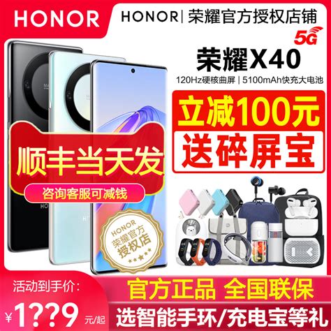 【顺丰当天发立减100元送碎屏宝】honor荣耀x40 5g手机官方旗舰店荣耀x40学生手机x30荣耀x40gt荣耀x40虎窝淘