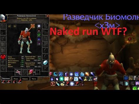 Wow Classic Naked Gun In Maraudon Pull Mobs Youtube