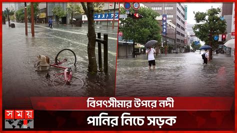 এমন বৃষ্টি কেউ কখনও দেখেনি Floods In Japan Heavy Rain Landslide