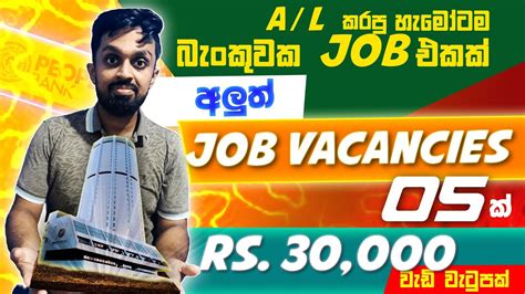 Bank Job Vacancy Sri Lanka Job Vacancy