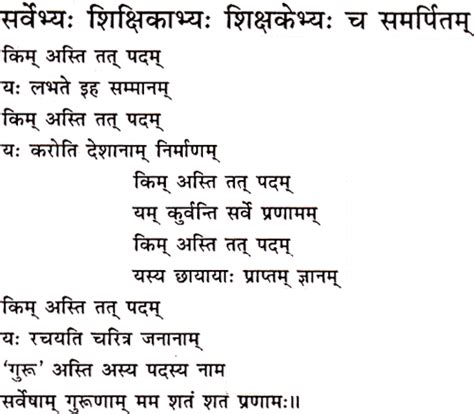 short sanskrit poems  class  iluaz