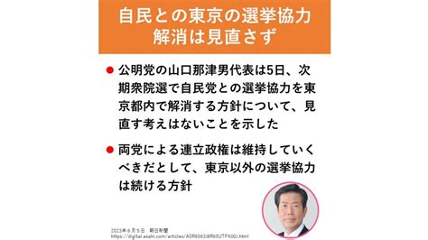 日本共産党・田村智子参院議員に聞く共産党が嫌われる理由とは？増えてほしくないのは自民？維新？選挙ドットコムちゃんねるまとめ ｜ 日本最大の選挙・政治情報サイトの選挙ドットコム