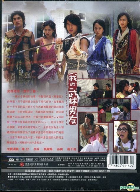 Yesasia My Martial Arts World Boyfriend 2005 Dvd Ep 1 30 End