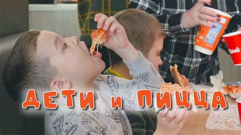 В знаменитой пиццерии детки готовят своими руками. Добрая история - YouTube