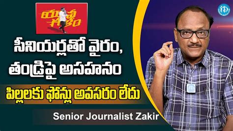 Senior Journalist Zakir About Yuvagalam Padayatra Nara Lokesh Pawan