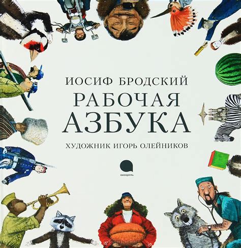 Детские книги для русскоязычных эмигрантов и вообще — Здесь в…